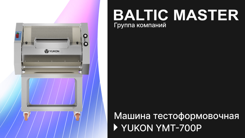 Новое поступление Yukon