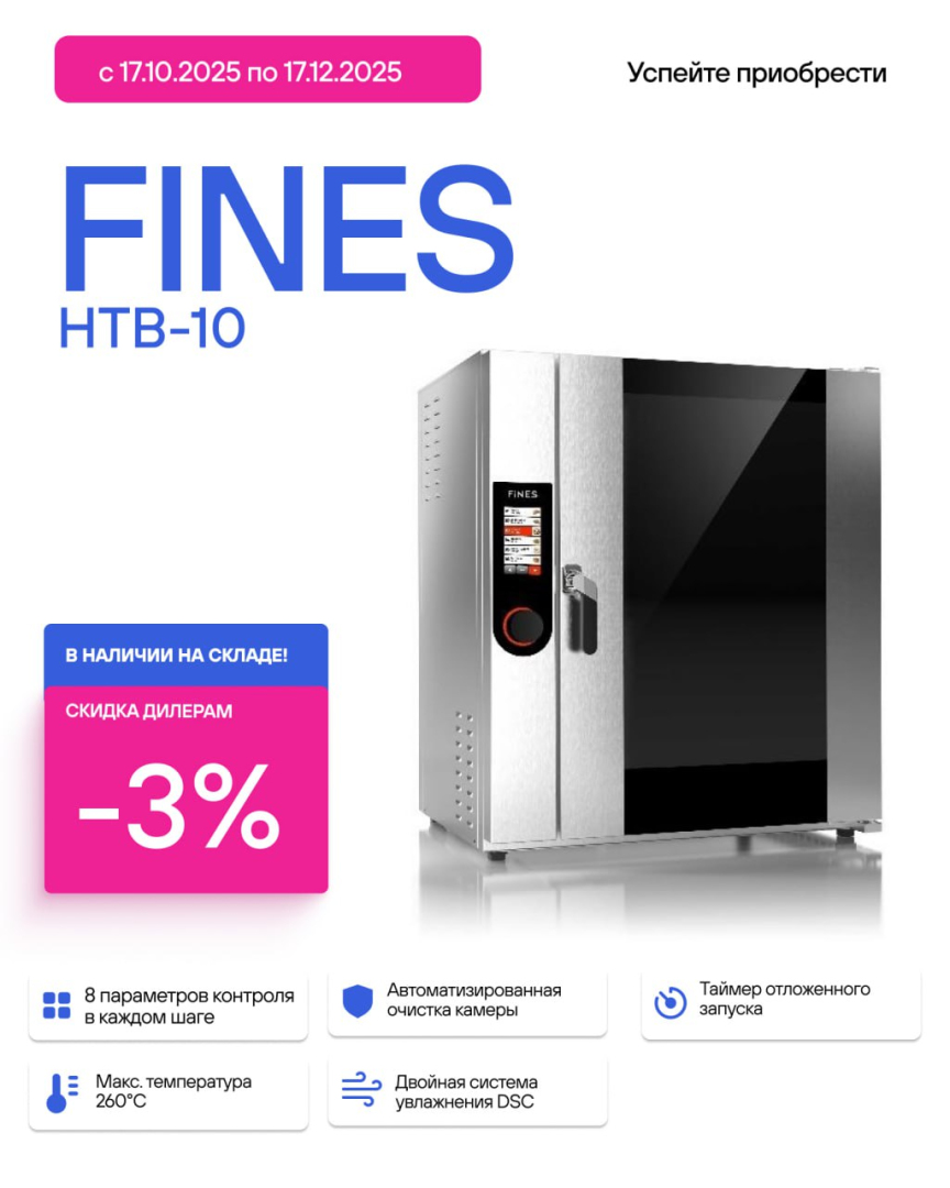 Fines HTB-10