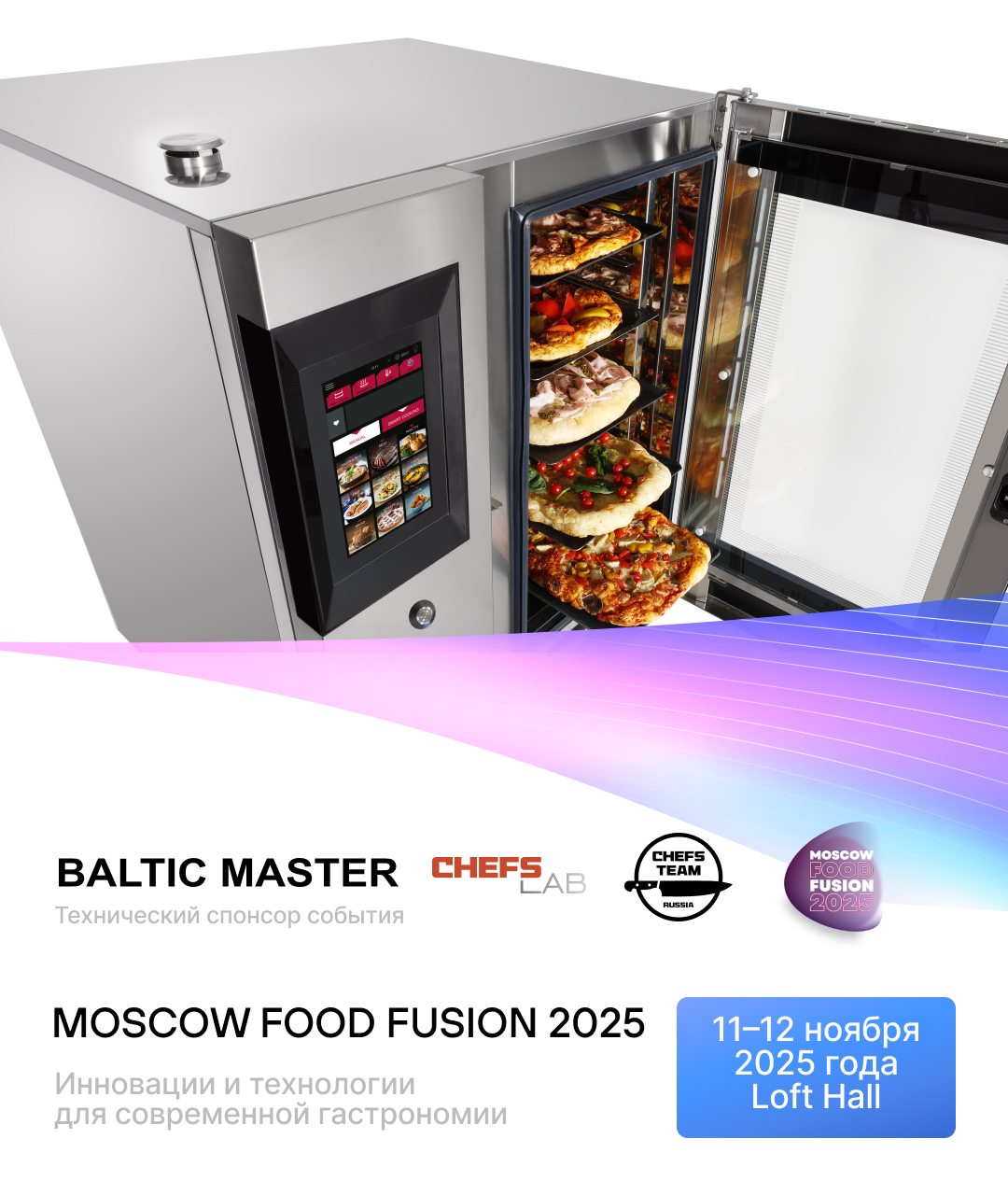 MOSCOW FOOD FUSION 2025