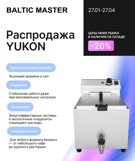 Распродажа