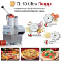 Овощерезка Robot Coupe CL 50 Ultra Pizza (3 диска, 220В)