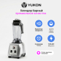 Блендер барный Yukon YBB-25M, 2,5 л, регулируемая скорость